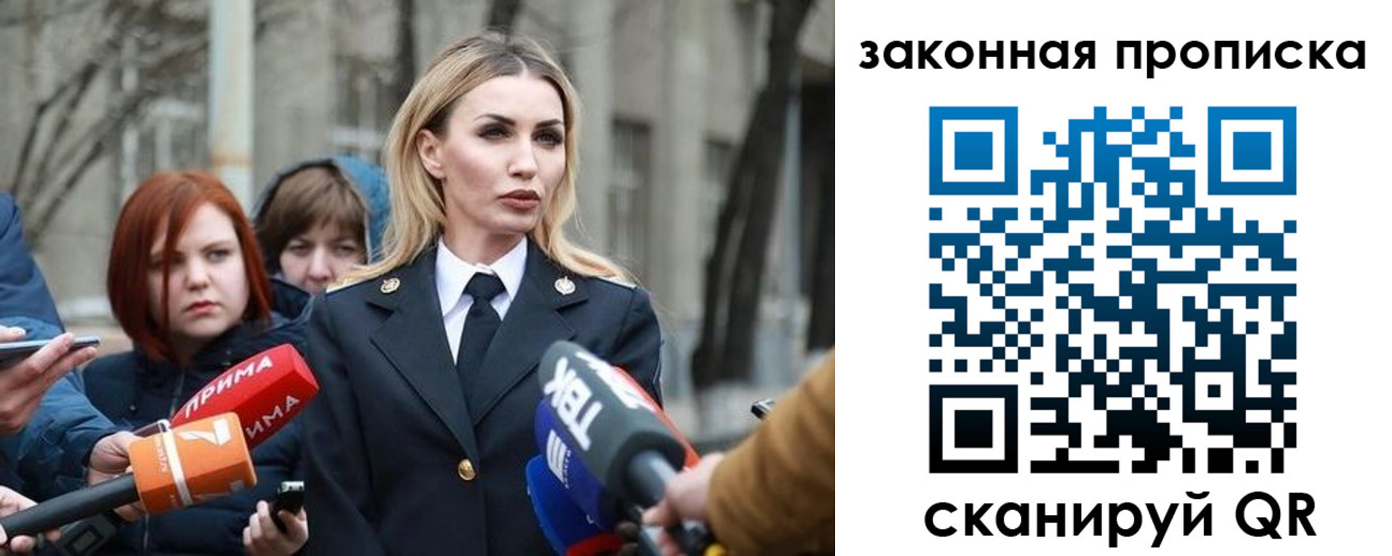 прописка для военкомата в Люберцах