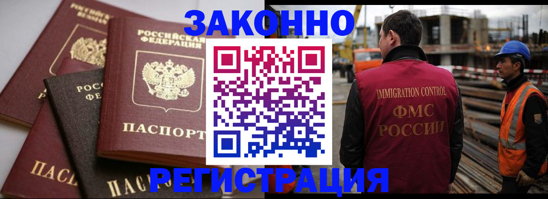 прописка для военкомата в Люберцах